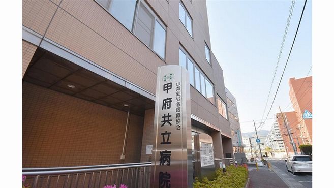 甲府共立病院の看護助手 スタッフの求人 山梨県甲府市 リジョブ