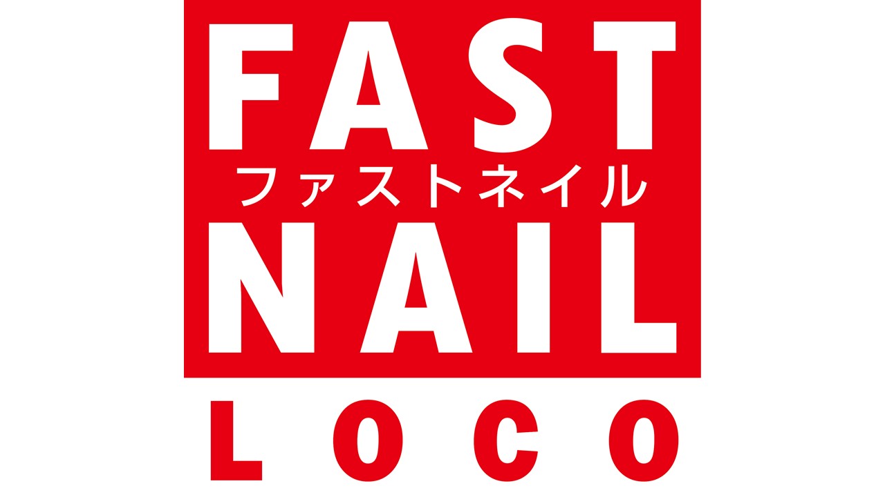 ファストネイル ロコ つかしん店のネイリスト 施術者の求人 兵庫県尼崎市 リジョブ
