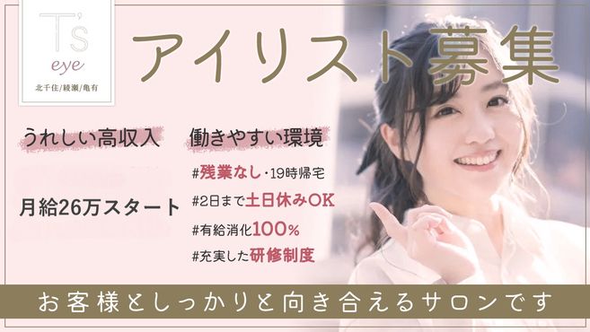 T's eye綾瀬店の画像5枚目