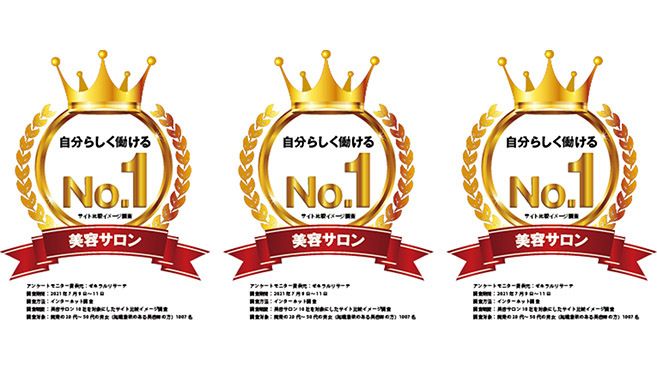 ｃａｌｏｎの美容師 アシスタントの求人 東京都中央区 リジョブ