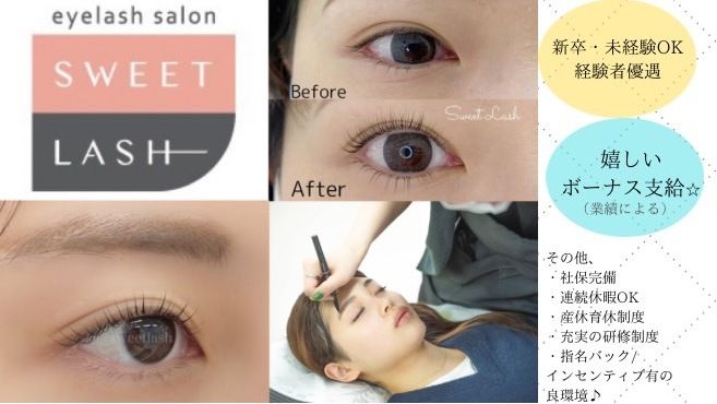 川口市 埼玉県 アイリストの求人 転職 リジョブ