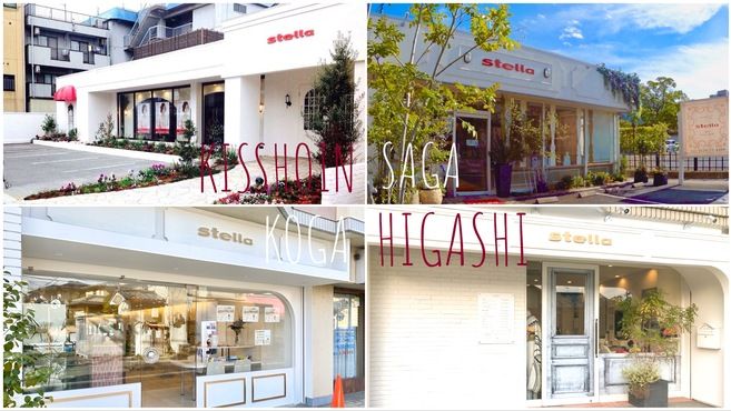 Stella 吉祥院店の美容師 アシスタントの求人 京都府京都市 リジョブ Stella 吉祥院店の美容師 アシスタントの求人 京都府京都市 リジョブ