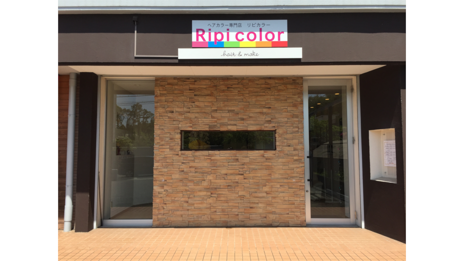 ヘアカラー専門店 リピカラーの美容師 店長の求人 愛知県名古屋市 リジョブ