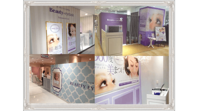 マツエク専門 グッドリーフ佐倉店のアイリスト エリアマネージャーの求人 千葉県佐倉市 リジョブ