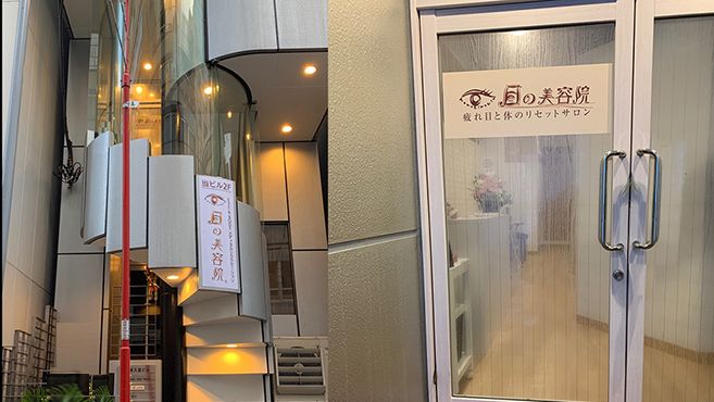 目の美容院 銀座サロン 東銀座駅徒歩 3分 の求人 転職情報一覧 リジョブ