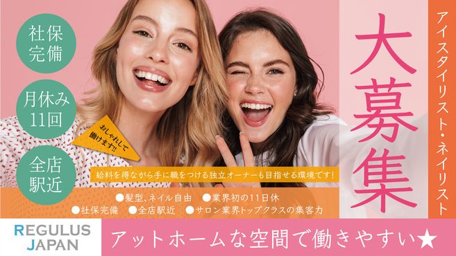 Ever Eyes Lucia Nail エバーアイズ ルチアネイル あべの店のネイリスト 店長の求人 大阪府大阪市 リジョブ