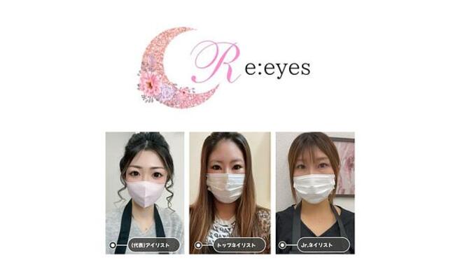 Re:eyesの画像4枚目
