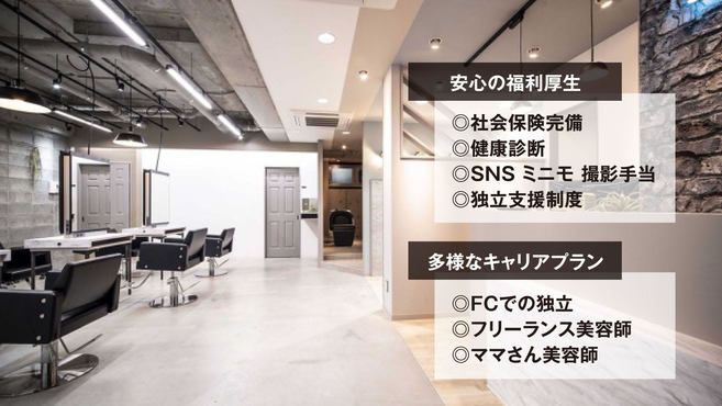 長町駅 宮城県 美容師 美容室の求人 転職 募集 リジョブ