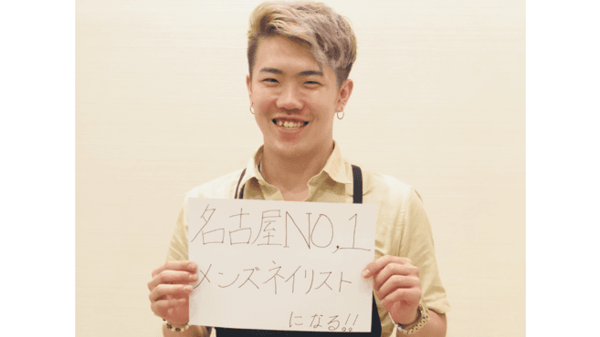 Lala Nail 豊田店のネイリスト スタッフの求人 愛知県豊田市 リジョブ