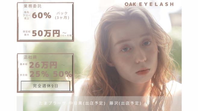 横浜市 神奈川県 ネイリスト ネイルサロンの求人 転職 リジョブ 横浜市 神奈川県 ネイリスト ネイルサロンの求人 転職 リジョブ