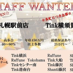 Tink ティンク Shanti シャンティ 株式会社ｌｏｙａｌ の求人 転職情報一覧 リジョブ
