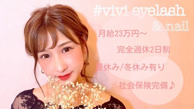 川崎駅 神奈川県 ネイリスト ネイルサロンの求人 転職 募集 リジョブ