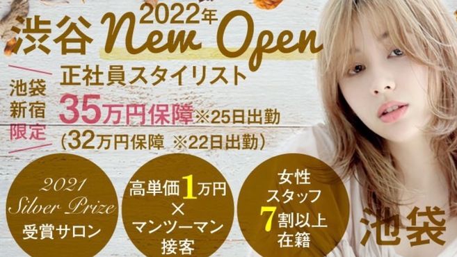 銀座駅 東京都 美容師 美容室の求人 転職 募集 リジョブ