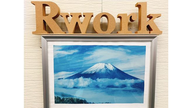 Rwork浅草橋整体院の整体師 施術者の求人 東京都台東区 リジョブ