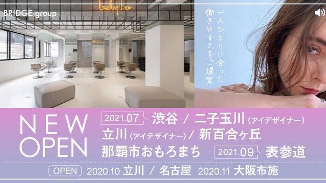 立川市 東京都 アイリスト アイデザイナー まつげエクステの求人 転職 募集 リジョブ