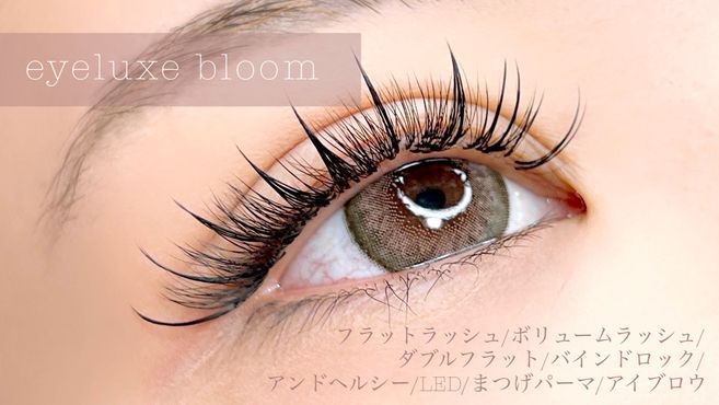 eyeluxe bloomの画像2枚目