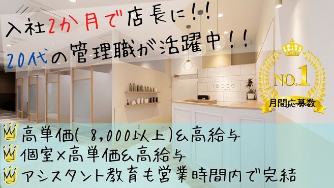 店舗詳細画像1