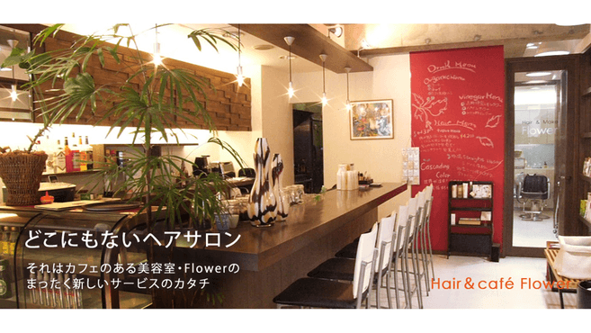 ヘアー カフェ フラワー の求人 転職情報一覧 リジョブ