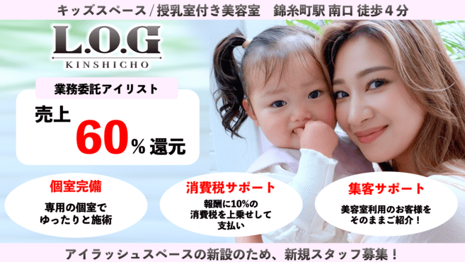 L.O.G KINSHICHO