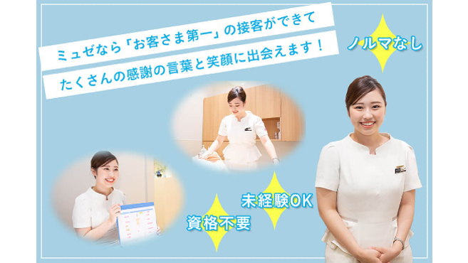 ミュゼプラチナム みらい長崎ココウォーク店のエステ スタッフの求人 長崎県長崎市 リジョブ