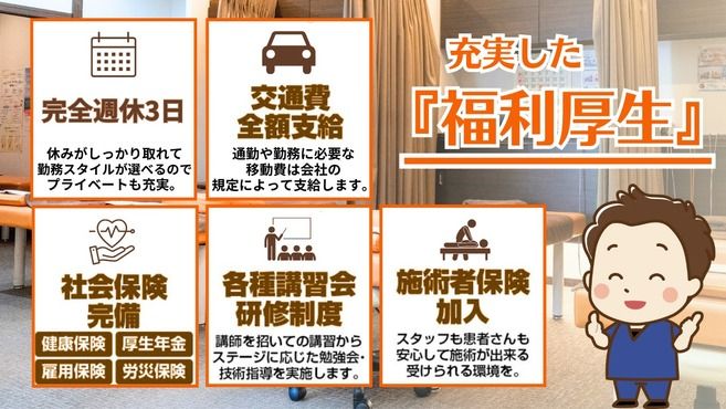 とと鍼灸接骨院観音寺