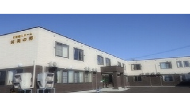 有料老人ホーム 笑美の郷の介護職 スタッフの求人 青森県黒石市 リジョブ