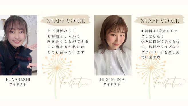 Frillnature 福井店の画像2枚目