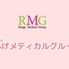 看護師／スタッフ 勤務日数、勤務時間、ご相談ください♪看護師と准...