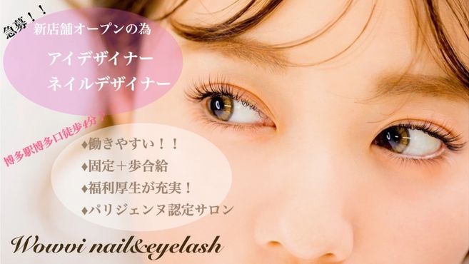 博多駅 福岡県 ネイリスト ネイルサロンの求人 転職 募集 リジョブ