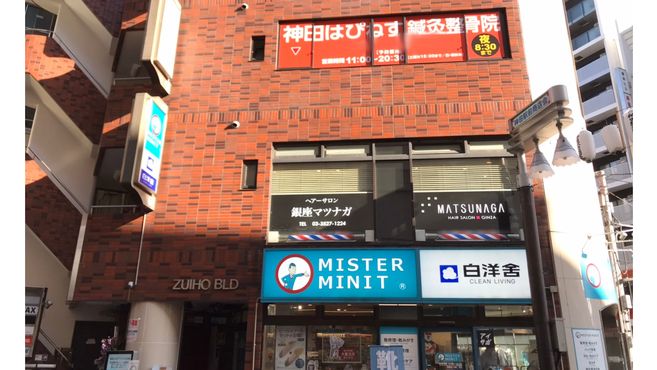 神田はぴねす鍼灸整骨院 神田駅徒歩 1分 の求人 転職情報一覧 リジョブ