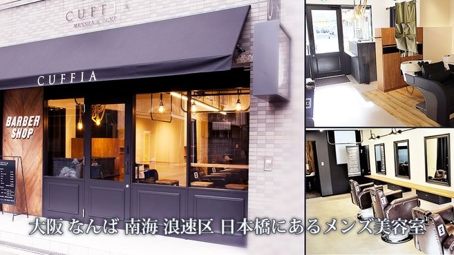 難波駅 大阪府 理容師の求人 転職 募集 リジョブ