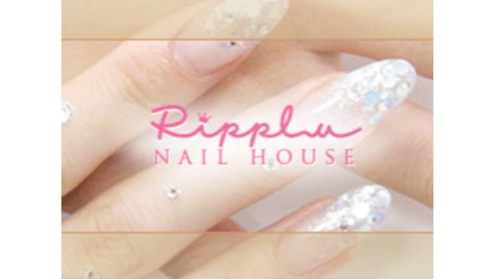 ネイルハウス リップルのネイリスト・スタッフの求人 - 株式会社リップル｜リジョブ