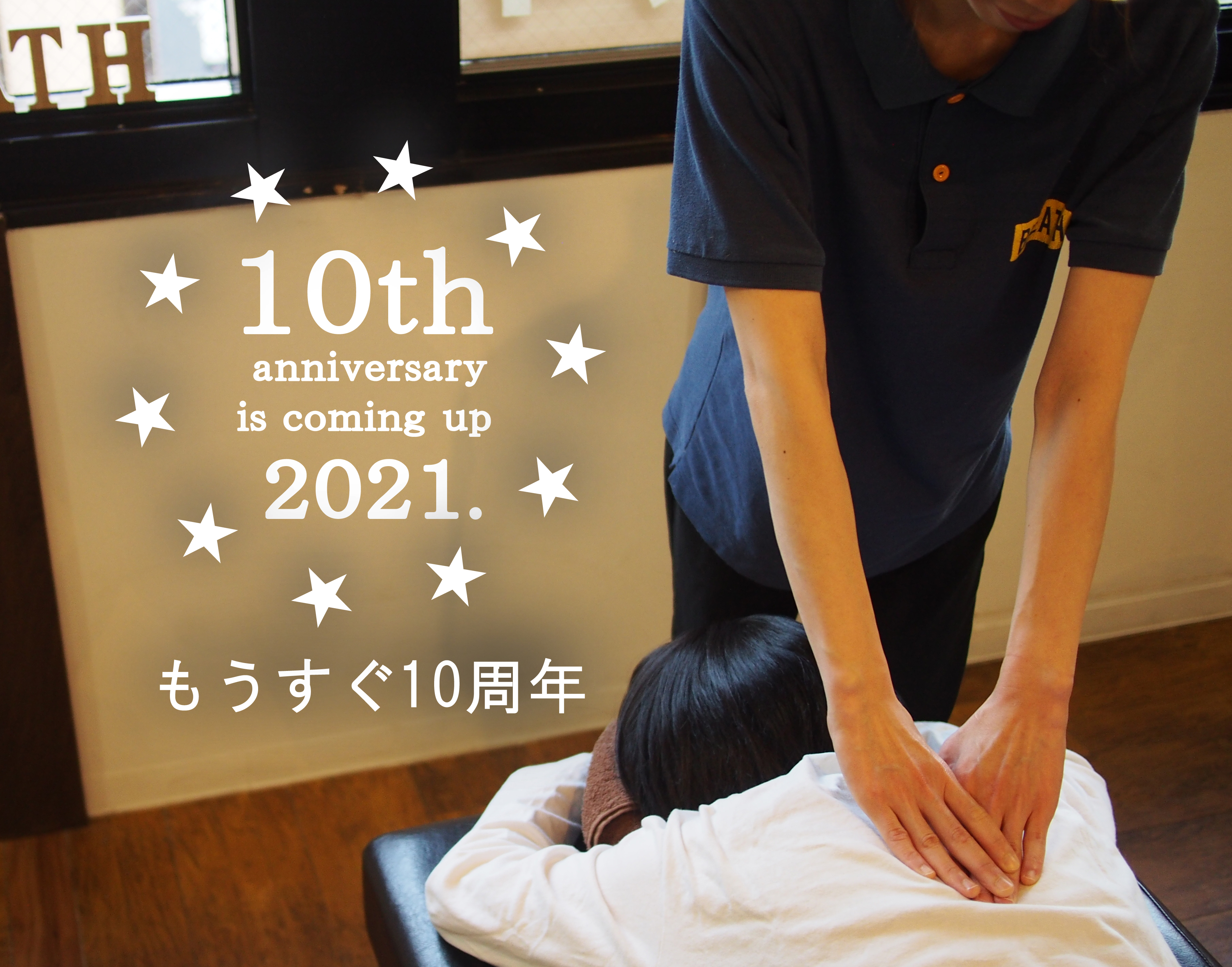 リラクゼーション整体ブレス 門前仲町店 のセラピスト スタッフの求人 東京都江東区 リジョブ