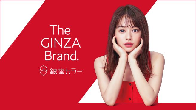 銀座カラー 水戸駅前店のエステ 施術者の求人 茨城県水戸市 リジョブ