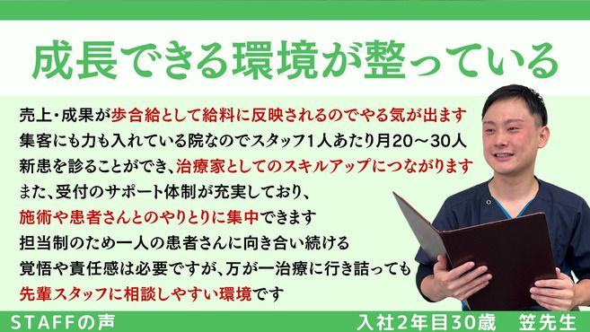 アイリス整体院 高松院（接骨院・鍼灸院併設）