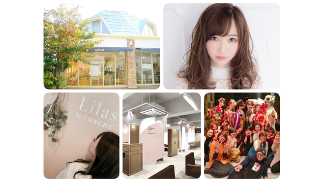 Conche 美容室コンチェ Lilas By Conche 有限会社コンチェ の求人 転職情報一覧 リジョブ