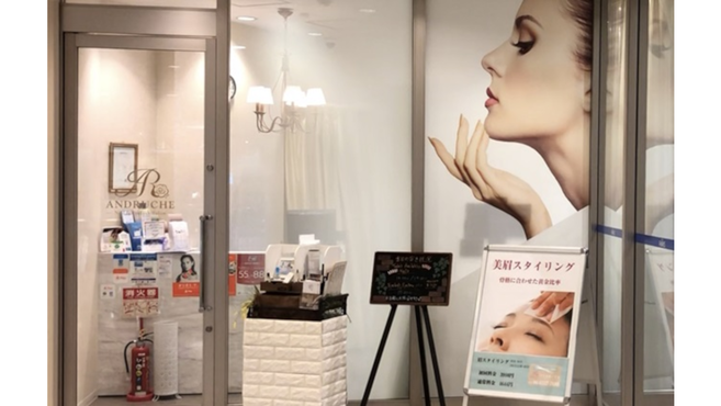 アンドルーチェなんばパークス店 難波駅徒歩 4分 の求人 転職情報一覧 リジョブ