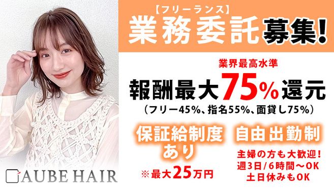 菊池郡 熊本県 美容師 美容室の求人 転職 リジョブ