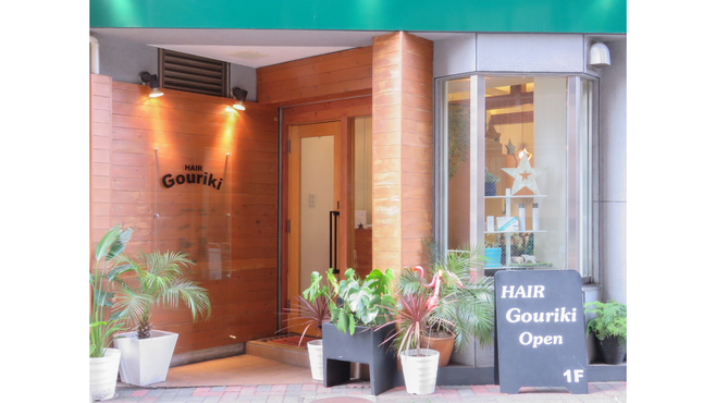 Hair Gouriki 王子神谷駅徒歩 1分 の求人 転職情報一覧 リジョブ
