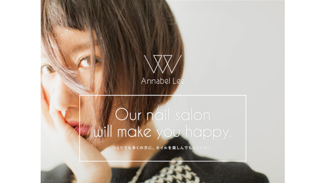 Annabel Lee 新宿店のネイリスト スタッフの求人 東京都渋谷区 リジョブ Annabel Lee 新宿店のネイリスト スタッフの求人 東京都渋谷区 リジョブ