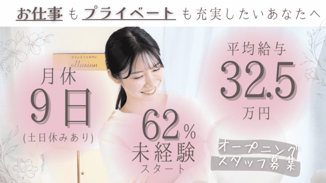 まつ毛と眉毛の専門店allusion和歌山店の画像6枚目