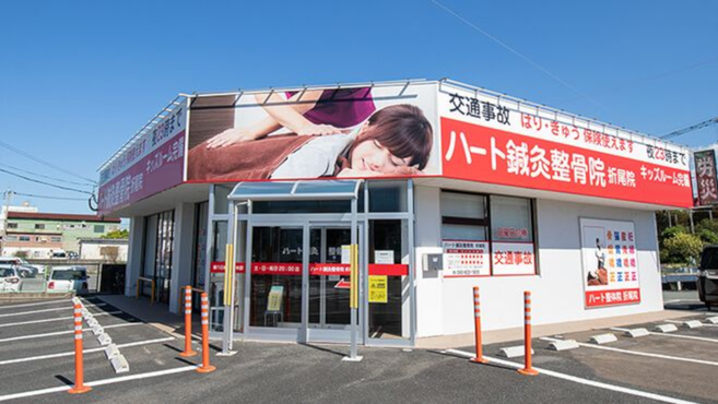 ハート鍼灸整骨院 折尾院 折尾駅徒歩 13分 の求人 転職情報一覧 リジョブ