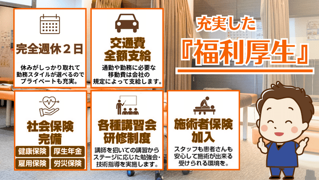 とと鍼灸接骨院観音寺