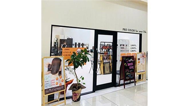 ゆうゆう美容室 株式会社マツミ の美容師 スタイリストの求人 リジョブ