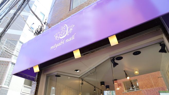 Miyabi Nailのネイリスト 施術者の求人 東京都豊島区 リジョブ