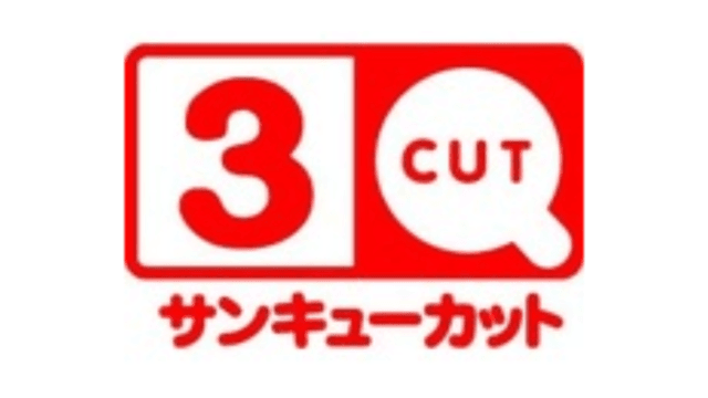 サンキューカット