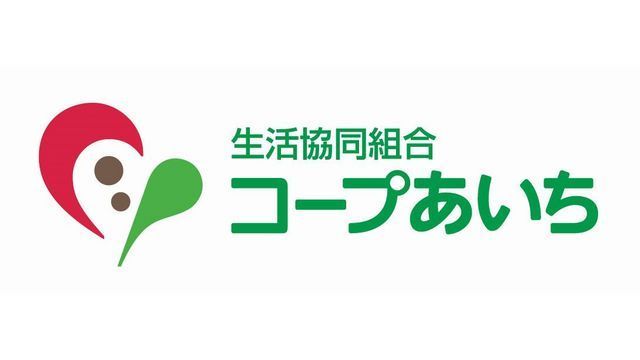 生活協同組合コープあいち