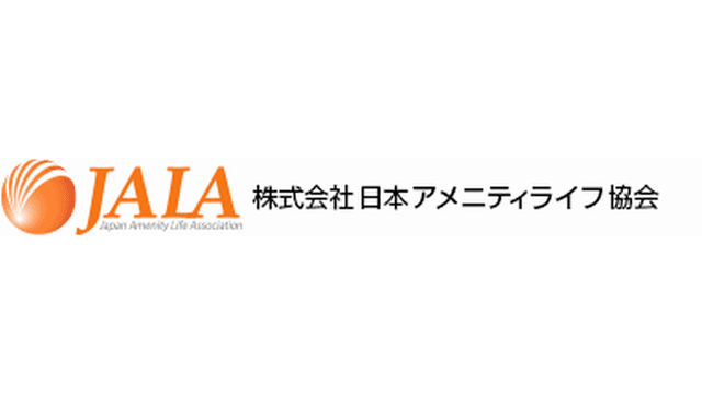 株式会社日本アメニティライフ協会