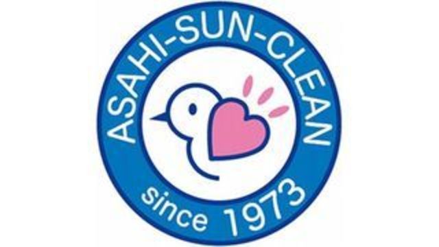 アサヒサンクリーン株式会社