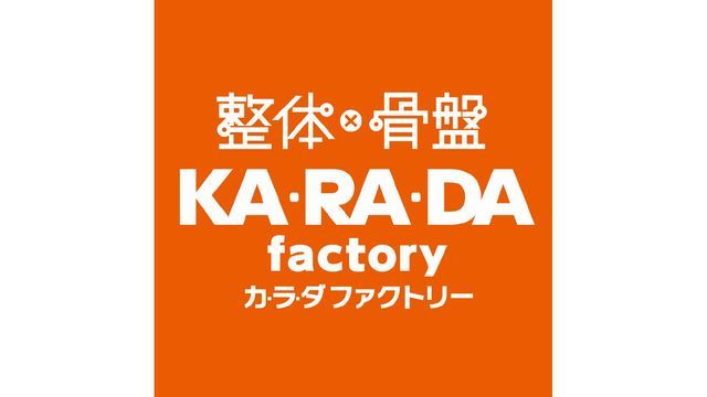 カラダファクトリー